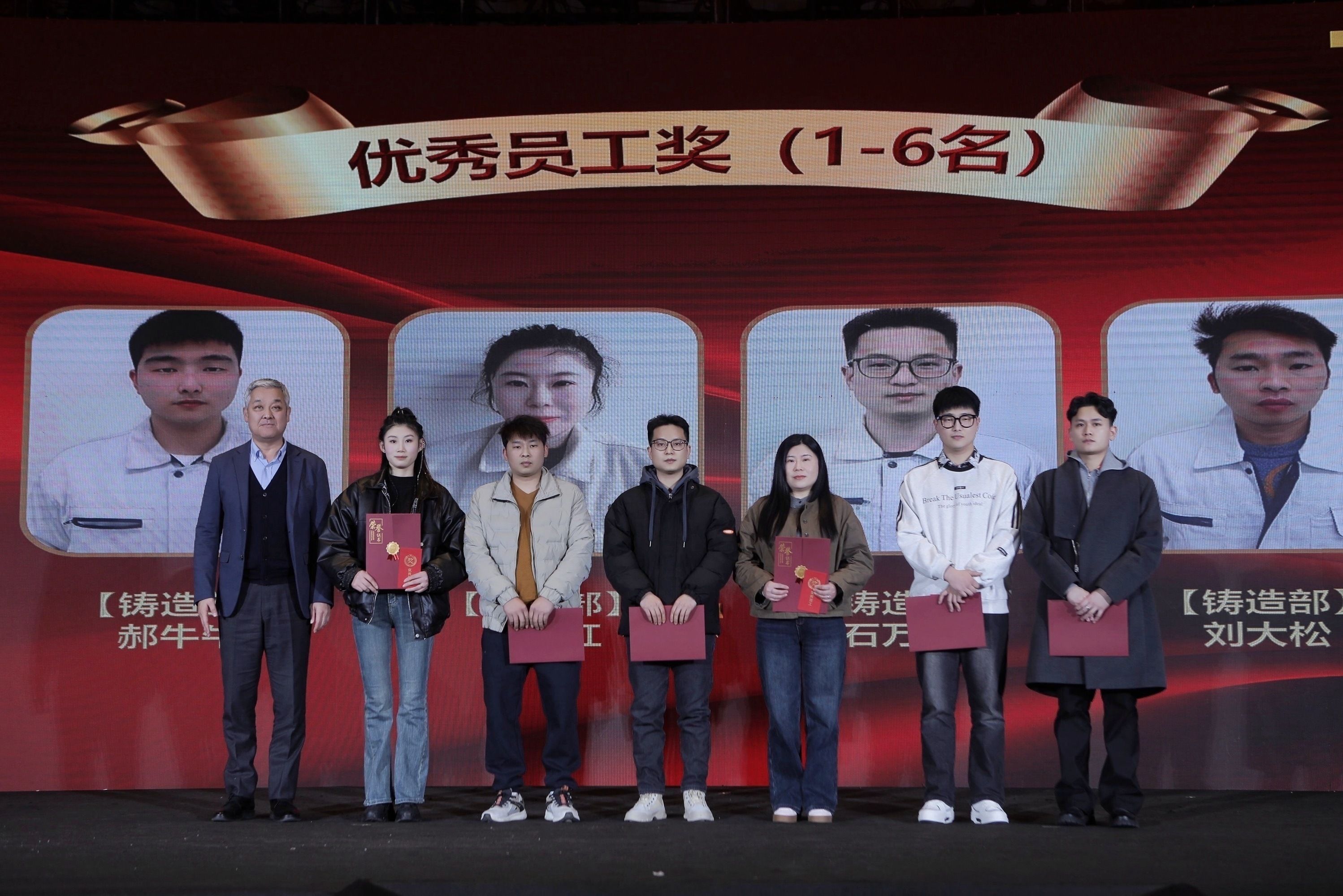 Group photo of employees at the 2024 annual meeting