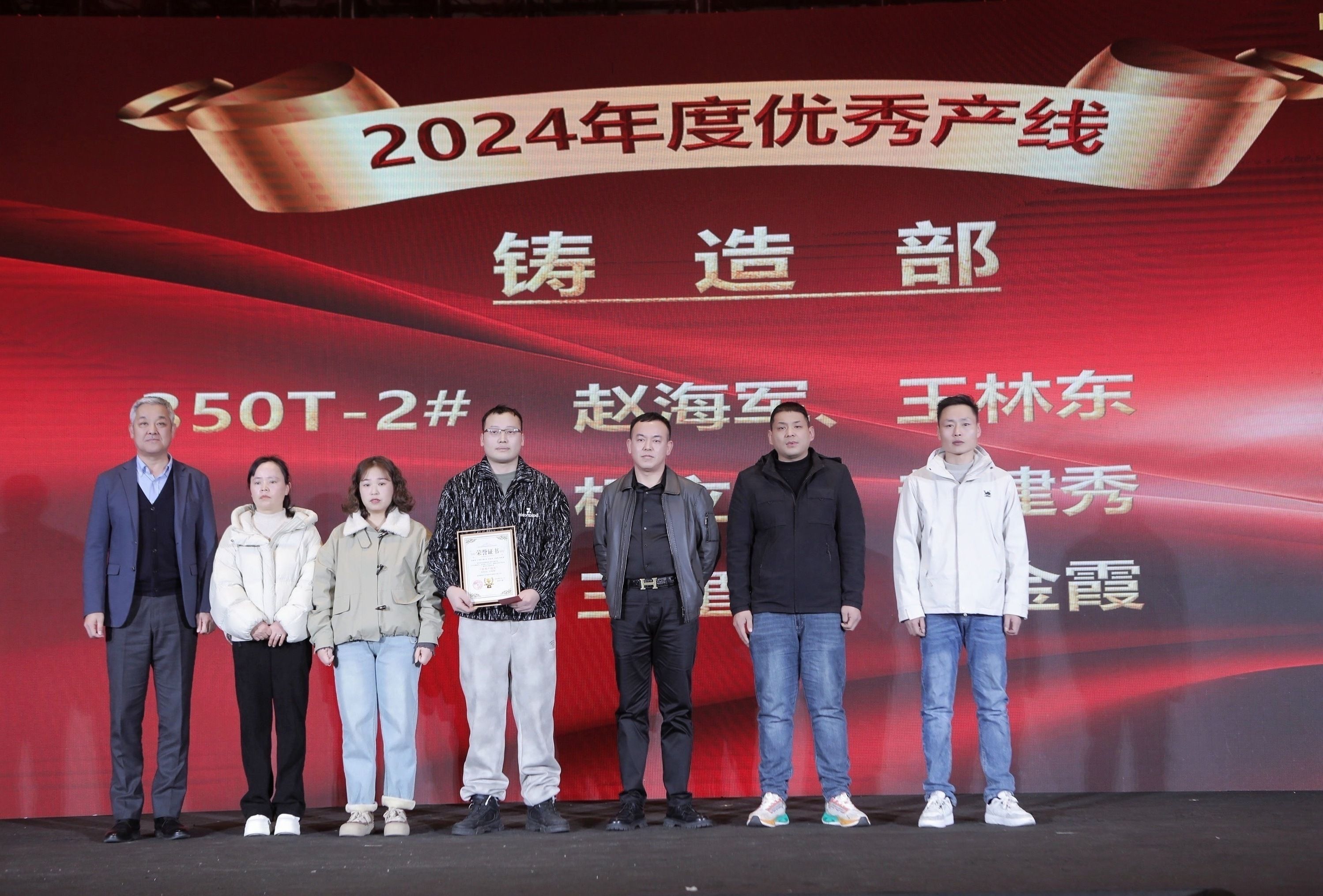 2024员工合影2.jpg